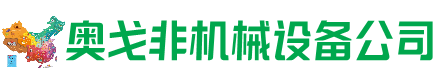 隆林县回收加工中心:立式,卧式,龙门加工中心,加工设备,旧数控机床_奥戈非机械设备公司